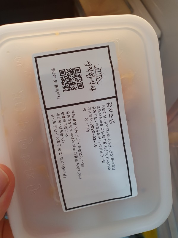 정직한식사, 반찬배달, 반찬, 저염식, 환자식사, 식단제반찬, 아이반찬, 반찬배달, 다이어트 939e9080e7f0b40a23cbaa1308f7185c_1584934235_4051.jpg