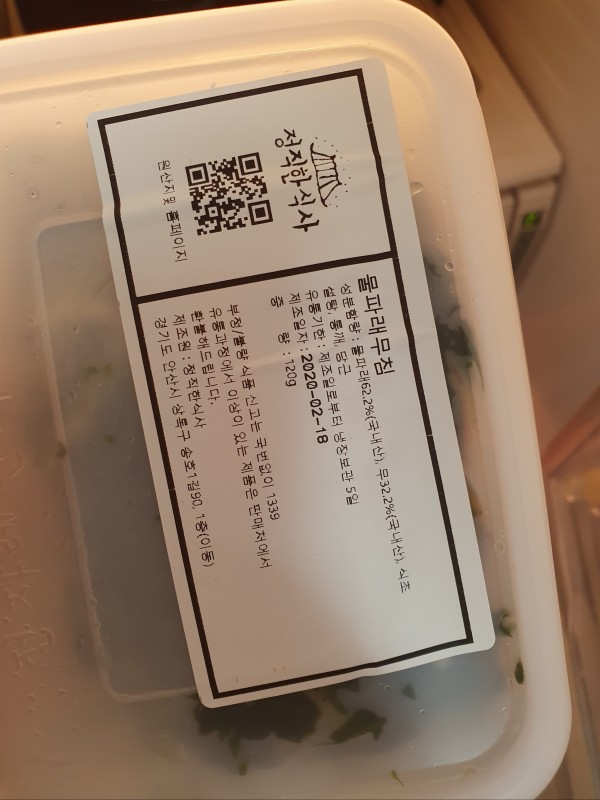 정직한식사, 반찬배달, 반찬, 저염식, 환자식사, 식단제반찬, 아이반찬, 반찬배달, 다이어트 939e9080e7f0b40a23cbaa1308f7185c_1584934242_445.jpg