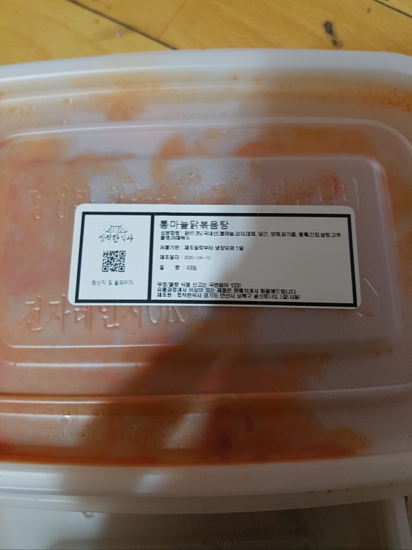 정직한식사, 반찬배달, 반찬, 저염식, 환자식사, 식단제반찬, 아이반찬, 반찬배달, 다이어트 c38d9c3a04ee0c20034d91933a7ba8ea_1586865000_3158.jpg
