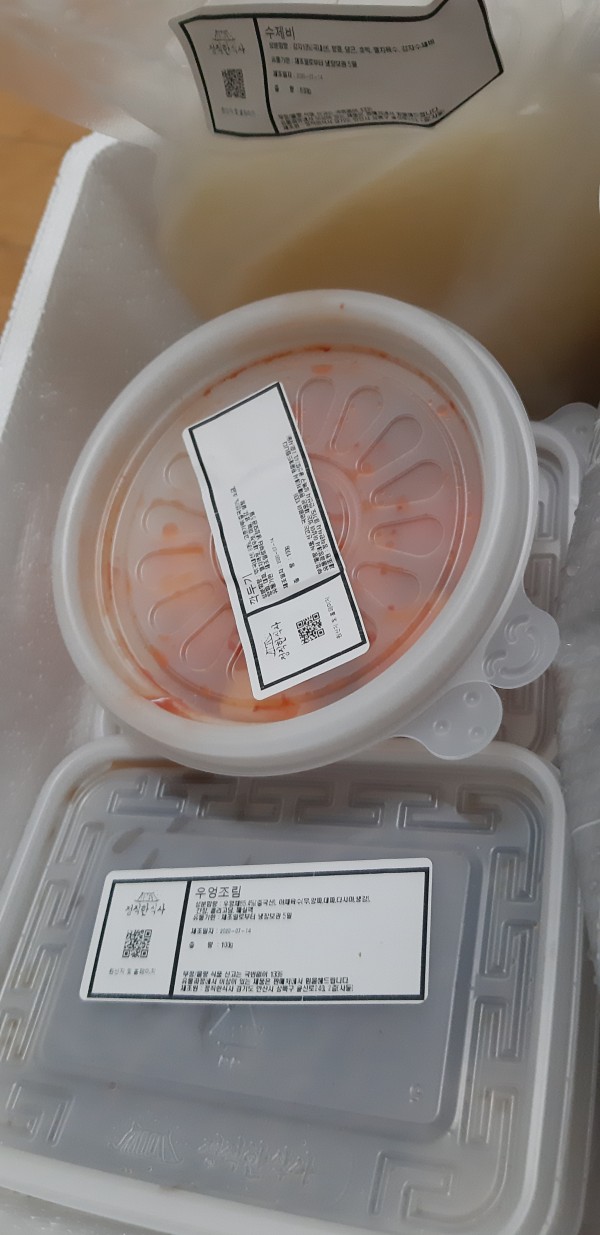 정직한식사, 반찬배달, 반찬, 저염식, 환자식사, 식단제반찬, 아이반찬, 반찬배달, 다이어트 cf3e7e2a9cf1eaf1a902822a08c1f610_1595016193_7635.jpg