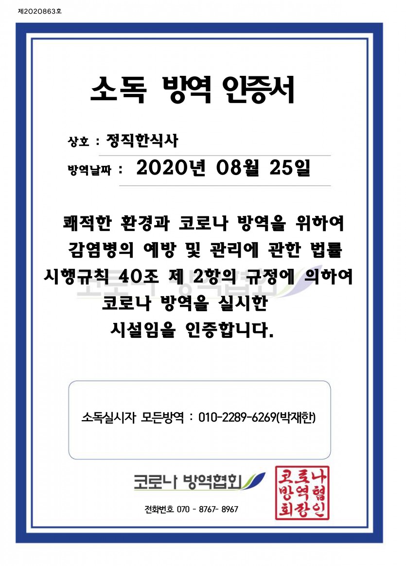 정직한식사, 반찬배달, 반찬, 저염식, 환자식사, 식단제반찬, 아이반찬, 반찬배달, 다이어트 317b8c391c044db6ec95632a34782b20_1598423611_7779.jpg