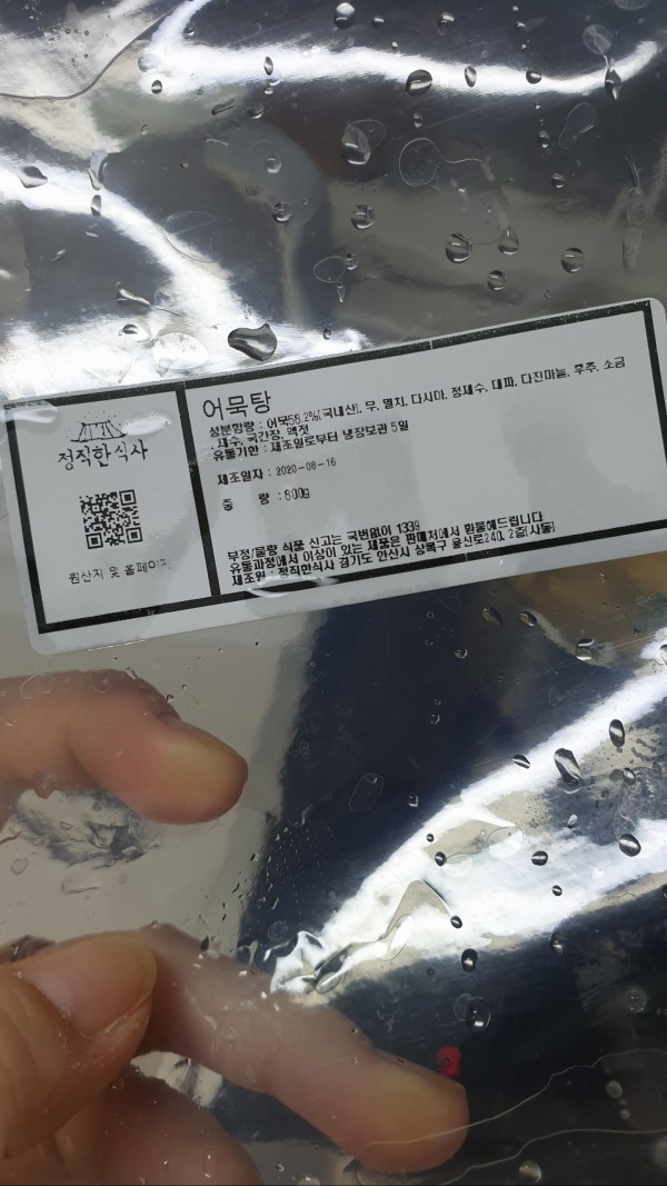 정직한식사, 반찬배달, 반찬, 저염식, 환자식사, 식단제반찬, 아이반찬, 반찬배달, 다이어트 aa0af1631912b8954fad7127670b7715_1597817859_4153.jpg