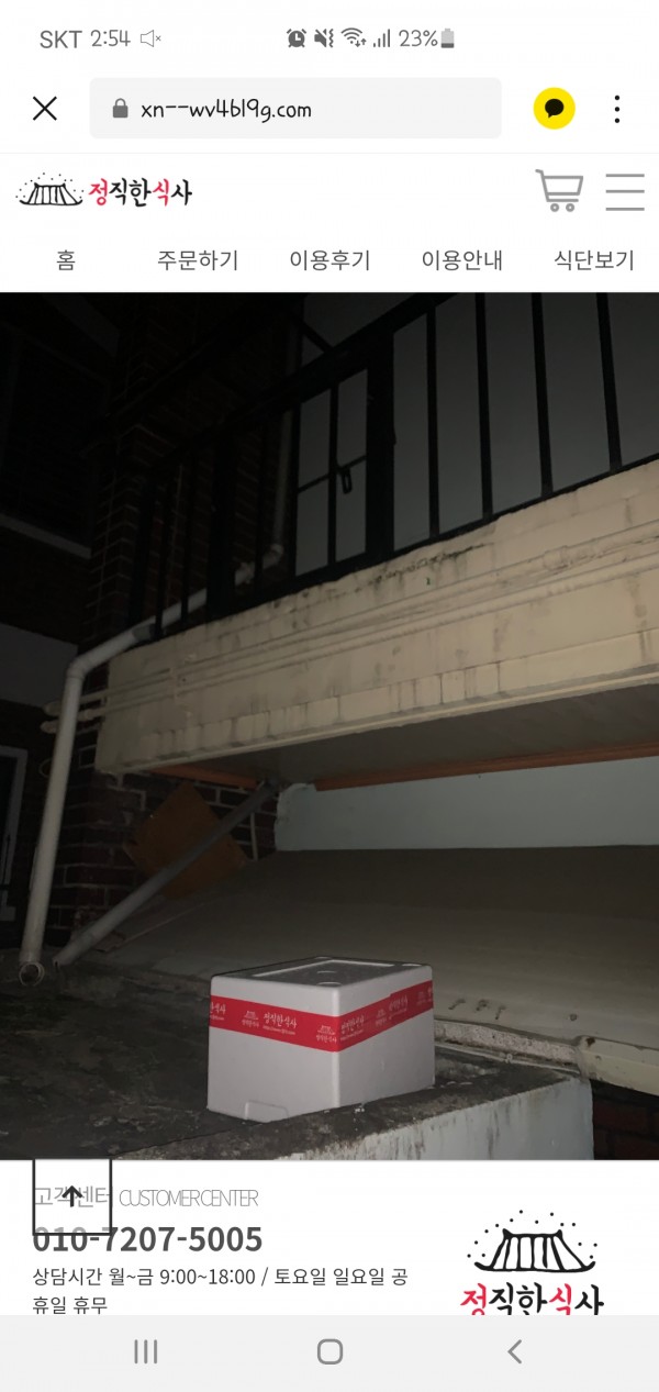 정직한식사, 반찬배달, 반찬, 저염식, 환자식사, 식단제반찬, 아이반찬, 반찬배달, 다이어트 c8517f738fe081c7b68026609bee5bd4_1597828879_273.jpg