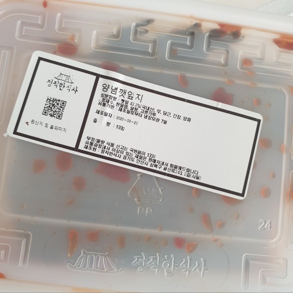 정직한식사, 반찬배달, 반찬, 저염식, 환자식사, 식단제반찬, 아이반찬, 반찬배달, 다이어트 4da066fef6356e4e4ef8cd9329cedc01_1601878427_4286.jpg