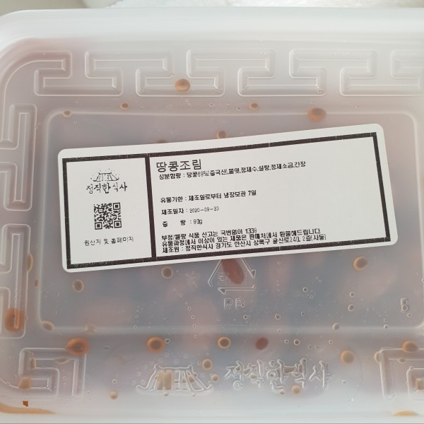 정직한식사, 반찬배달, 반찬, 저염식, 환자식사, 식단제반찬, 아이반찬, 반찬배달, 다이어트 4da066fef6356e4e4ef8cd9329cedc01_1601878431_1186.jpg