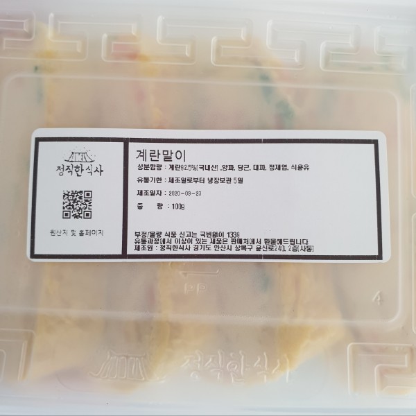 정직한식사, 반찬배달, 반찬, 저염식, 환자식사, 식단제반찬, 아이반찬, 반찬배달, 다이어트 4da066fef6356e4e4ef8cd9329cedc01_1601878435_1079.jpg