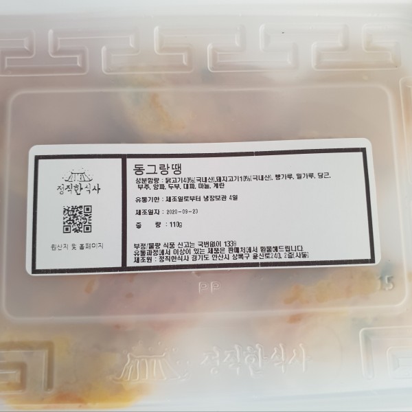 정직한식사, 반찬배달, 반찬, 저염식, 환자식사, 식단제반찬, 아이반찬, 반찬배달, 다이어트 4da066fef6356e4e4ef8cd9329cedc01_1601878438_2273.jpg