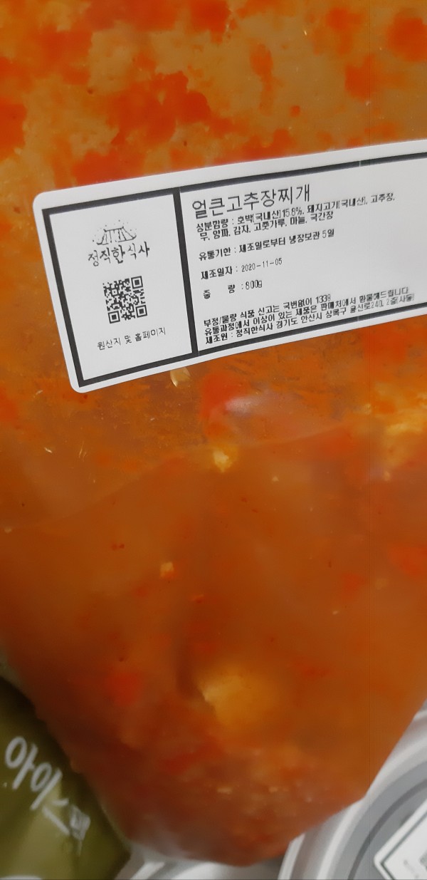 정직한식사, 반찬배달, 반찬, 저염식, 환자식사, 식단제반찬, 아이반찬, 반찬배달, 다이어트 4bd7bc372ad7fb2739508db2c1c16009_1604669305_9717.jpg