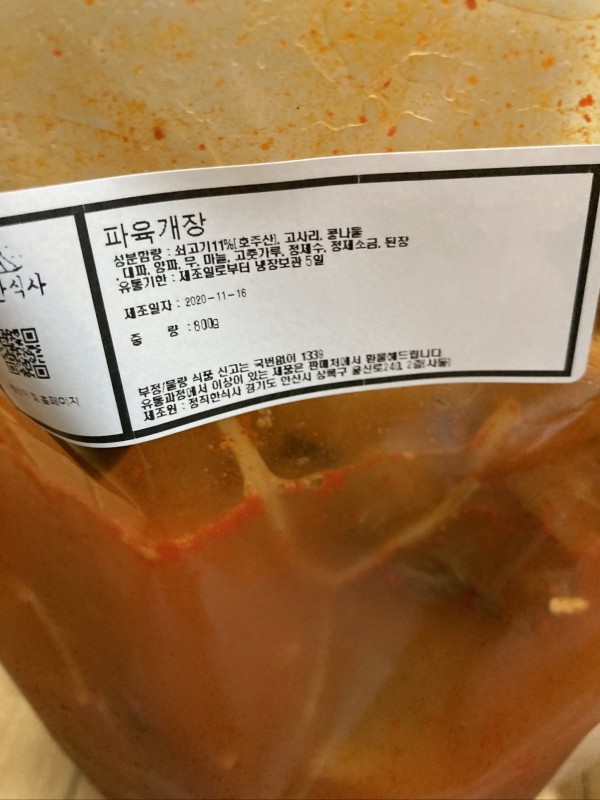 정직한식사, 반찬배달, 반찬, 저염식, 환자식사, 식단제반찬, 아이반찬, 반찬배달, 다이어트 56fd56ecf1c53da24302c365a673301e_1605749664_6317.jpeg