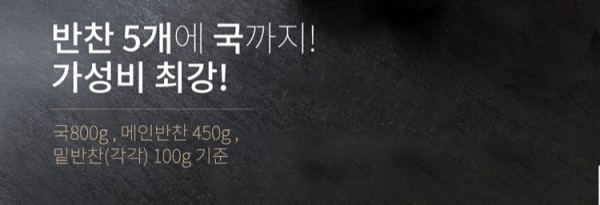 정직한식사, 반찬배달, 반찬, 저염식, 환자식사, 식단제반찬, 아이반찬, 반찬배달, 다이어트 5b7b2ffc9da7d344c75904b71a0f856a_1611152492_0335.jpeg