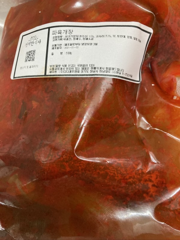 정직한식사, 반찬배달, 반찬, 저염식, 환자식사, 식단제반찬, 아이반찬, 반찬배달, 다이어트 72ca1fde8753efdd76ec0fb287366b43_1609717974_9095.jpeg