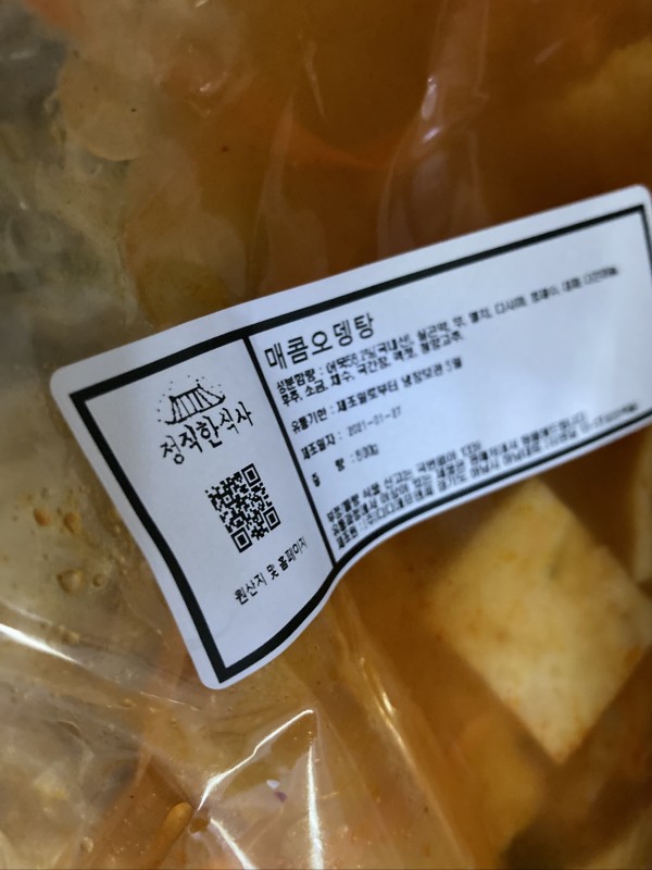 정직한식사, 반찬배달, 반찬, 저염식, 환자식사, 식단제반찬, 아이반찬, 반찬배달, 다이어트 8fb5aefd144f98cde0679b8d1e4b1878_1611912675_0222.jpeg