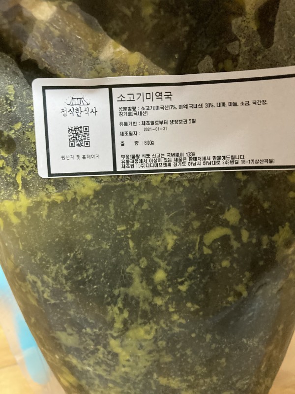 정직한식사, 반찬배달, 반찬, 저염식, 환자식사, 식단제반찬, 아이반찬, 반찬배달, 다이어트 79d7c295e456d6a32746df6fe67ae944_1612181153_2872.jpeg