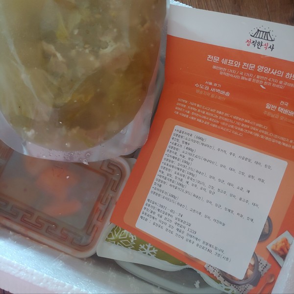 정직한식사, 반찬배달, 반찬, 저염식, 환자식사, 식단제반찬, 아이반찬, 반찬배달, 다이어트 cc071b23436c7f7f59fa84ba9bd7a8de_1616926888_4764.jpg