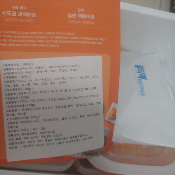 정직한식사, 반찬배달, 반찬, 저염식, 환자식사, 식단제반찬, 아이반찬, 반찬배달, 다이어트 6207327e9acde7dd55fccd46e33dcc17_1617468794_7112.jpg