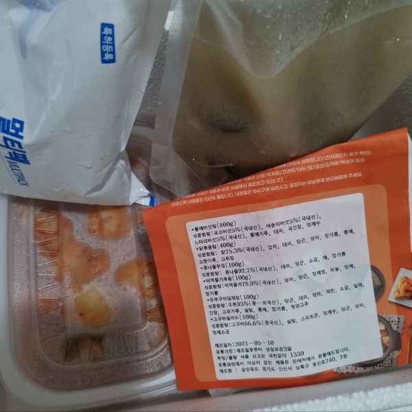 정직한식사, 반찬배달, 반찬, 저염식, 환자식사, 식단제반찬, 아이반찬, 반찬배달, 다이어트 062598b651c9db5bd05a0cf3c95e4d9b_1620864575_4809.jpg