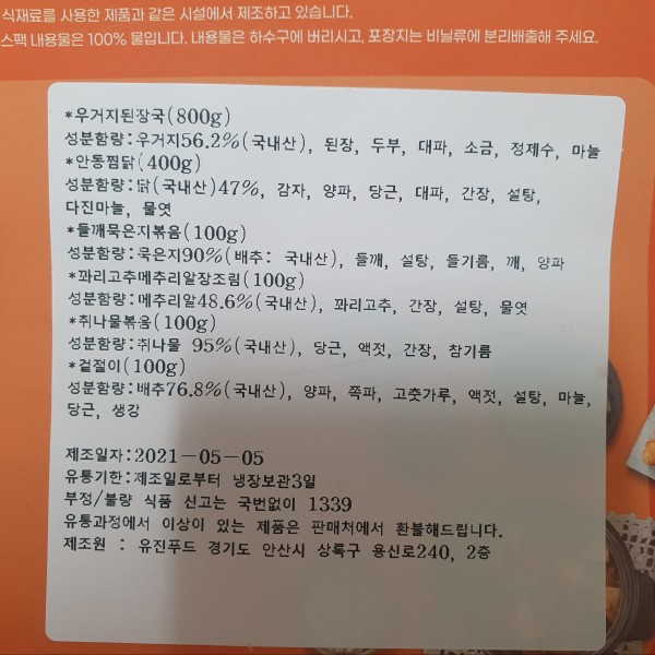 정직한식사, 반찬배달, 반찬, 저염식, 환자식사, 식단제반찬, 아이반찬, 반찬배달, 다이어트 a352e3515bc4ce216fd9a0cff4b78bb3_1620746218_5963.jpg