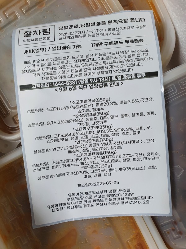 정직한식사, 반찬배달, 반찬, 저염식, 환자식사, 식단제반찬, 아이반찬, 반찬배달, 다이어트 b3cce195d43c07981823b22f10481750_1631099115_147.jpg