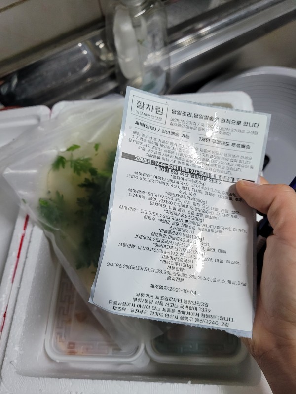 정직한식사, 반찬배달, 반찬, 저염식, 환자식사, 식단제반찬, 아이반찬, 반찬배달, 다이어트 7b006fa2b3562380cd1fd71408e19e51_1633569253_831.jpg