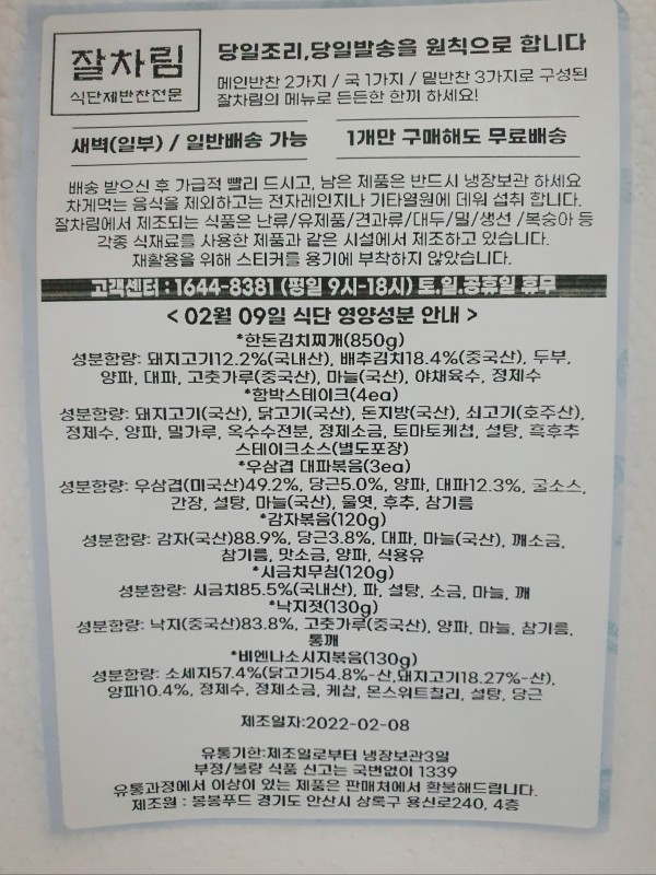 정직한식사, 반찬배달, 반찬, 저염식, 환자식사, 식단제반찬, 아이반찬, 반찬배달, 다이어트 1dc059c422725dda2d4fce180e838bd5_1644490858_3271.jpg