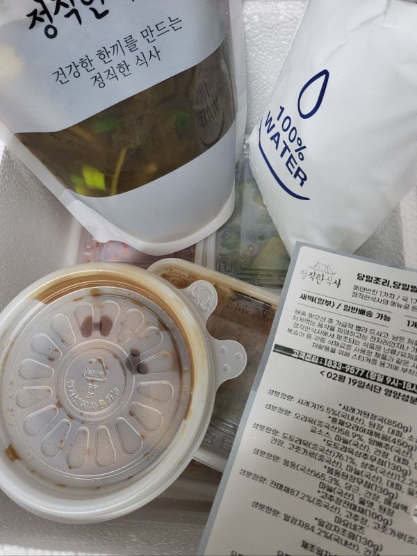 정직한식사, 반찬배달, 반찬, 저염식, 환자식사, 식단제반찬, 아이반찬, 반찬배달, 다이어트 20af3f784c865ee33d58c5399686ab1c_1645309851_6587.jpg