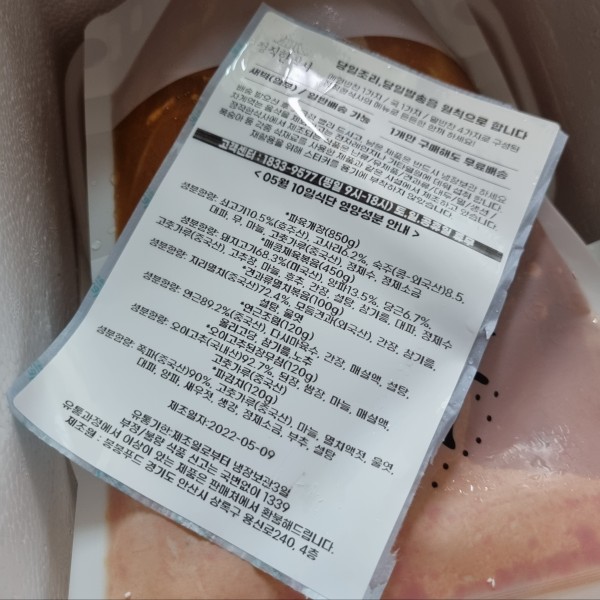 정직한식사, 반찬배달, 반찬, 저염식, 환자식사, 식단제반찬, 아이반찬, 반찬배달, 다이어트 f733740da964639d4551d0ca1c3d1c6f_1652769474_5037.jpg