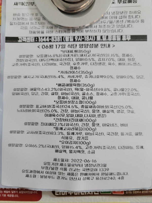 정직한식사, 반찬배달, 반찬, 저염식, 환자식사, 식단제반찬, 아이반찬, 반찬배달, 다이어트 02434d4c078ad5517fe35cc021c6e497_1655530628_4564.jpg