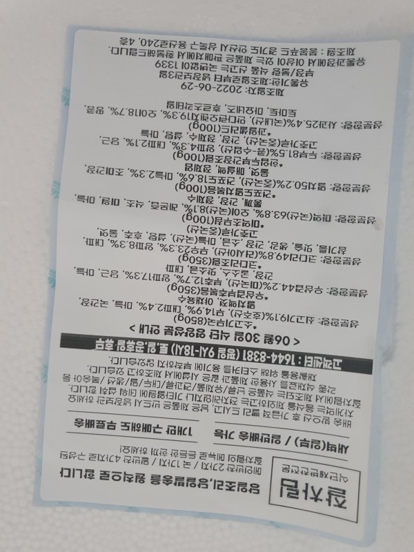 정직한식사, 반찬배달, 반찬, 저염식, 환자식사, 식단제반찬, 아이반찬, 반찬배달, 다이어트 5b4e31b11082413d4cd93cb43b5e6e8b_1656934706_0763.jpg