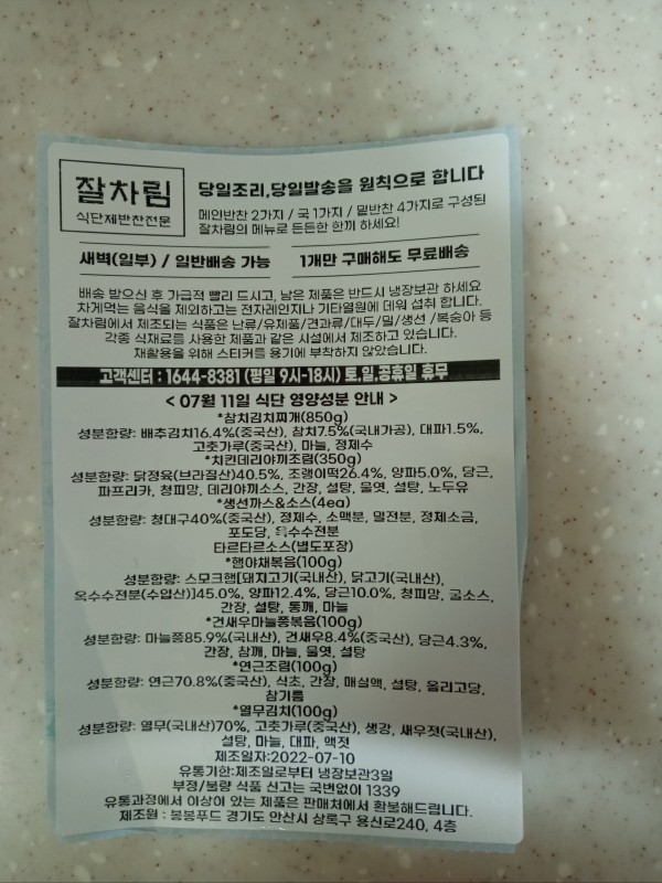 정직한식사, 반찬배달, 반찬, 저염식, 환자식사, 식단제반찬, 아이반찬, 반찬배달, 다이어트 fbbe08938bef3d1bd47daca2eb3c200d_1657601810_2035.jpg