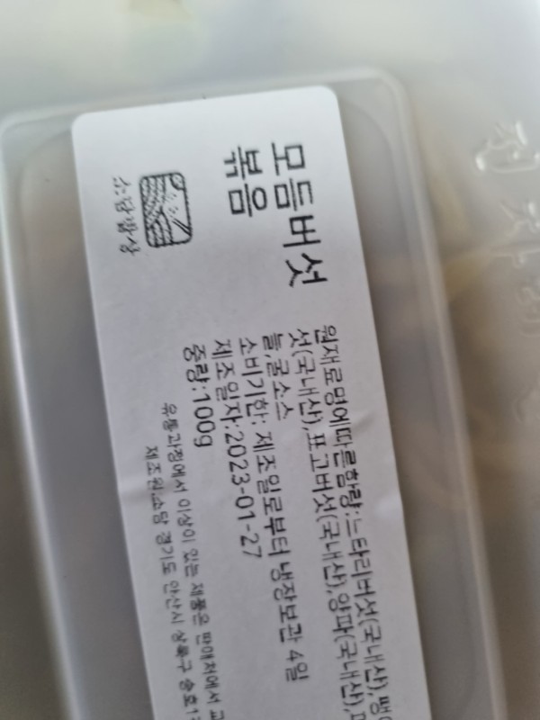 정직한식사, 반찬배달, 반찬, 저염식, 환자식사, 식단제반찬, 아이반찬, 반찬배달, 다이어트 ba09b7fc42bc6f42c010500fcc277a29_1674995963_5258.jpeg