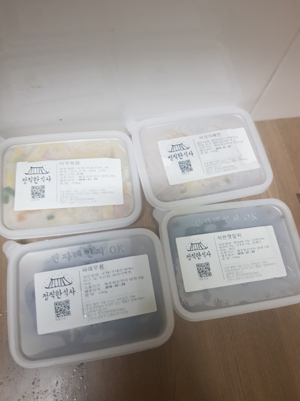 정직한식사, 반찬배달, 반찬, 저염식, 환자식사, 식단제반찬, 아이반찬, 반찬배달, 다이어트 