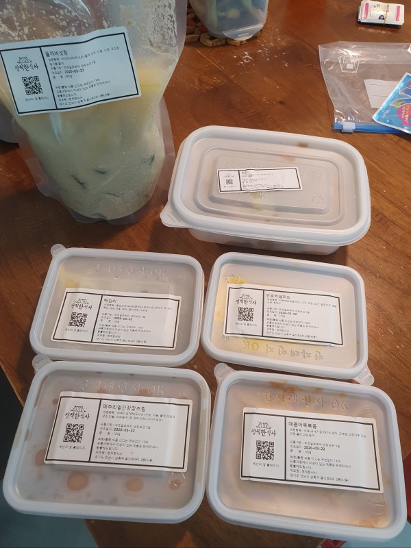 정직한식사, 반찬배달, 반찬, 저염식, 환자식사, 식단제반찬, 아이반찬, 반찬배달, 다이어트 