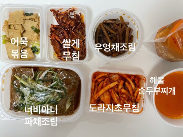 정직한식사, 반찬배달, 반찬, 저염식, 환자식사, 식단제반찬, 아이반찬, 반찬배달, 다이어트 