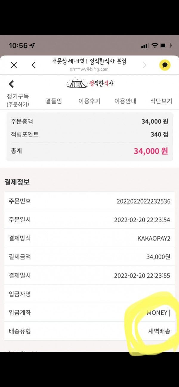 정직한식사, 반찬배달, 반찬, 저염식, 환자식사, 식단제반찬, 아이반찬, 반찬배달, 다이어트 