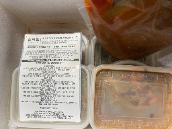 정직한식사, 반찬배달, 반찬, 저염식, 환자식사, 식단제반찬, 아이반찬, 반찬배달, 다이어트 