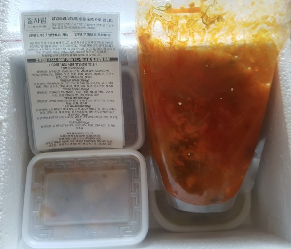 정직한식사, 반찬배달, 반찬, 저염식, 환자식사, 식단제반찬, 아이반찬, 반찬배달, 다이어트 