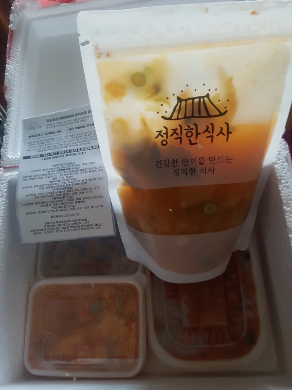 정직한식사, 반찬배달, 반찬, 저염식, 환자식사, 식단제반찬, 아이반찬, 반찬배달, 다이어트 
