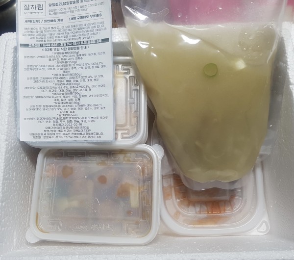 정직한식사, 반찬배달, 반찬, 저염식, 환자식사, 식단제반찬, 아이반찬, 반찬배달, 다이어트 