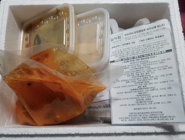정직한식사, 반찬배달, 반찬, 저염식, 환자식사, 식단제반찬, 아이반찬, 반찬배달, 다이어트 
