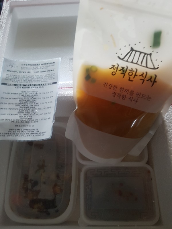 정직한식사, 반찬배달, 반찬, 저염식, 환자식사, 식단제반찬, 아이반찬, 반찬배달, 다이어트 