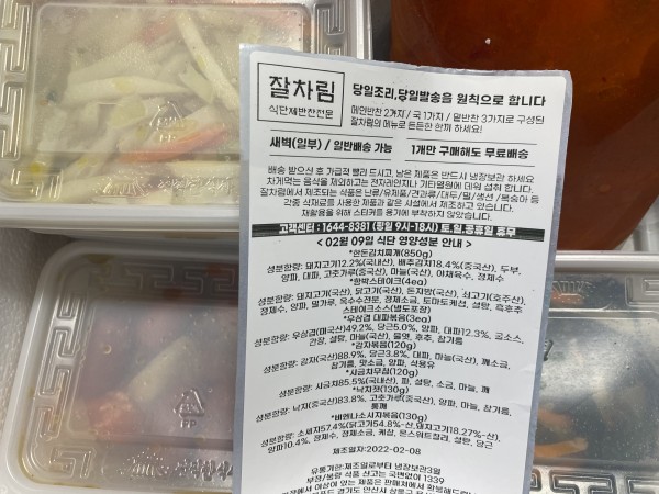 정직한식사, 반찬배달, 반찬, 저염식, 환자식사, 식단제반찬, 아이반찬, 반찬배달, 다이어트 