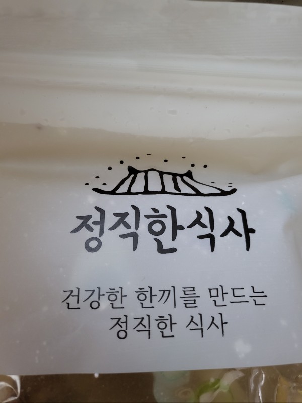 정직한식사, 반찬배달, 반찬, 저염식, 환자식사, 식단제반찬, 아이반찬, 반찬배달, 다이어트 