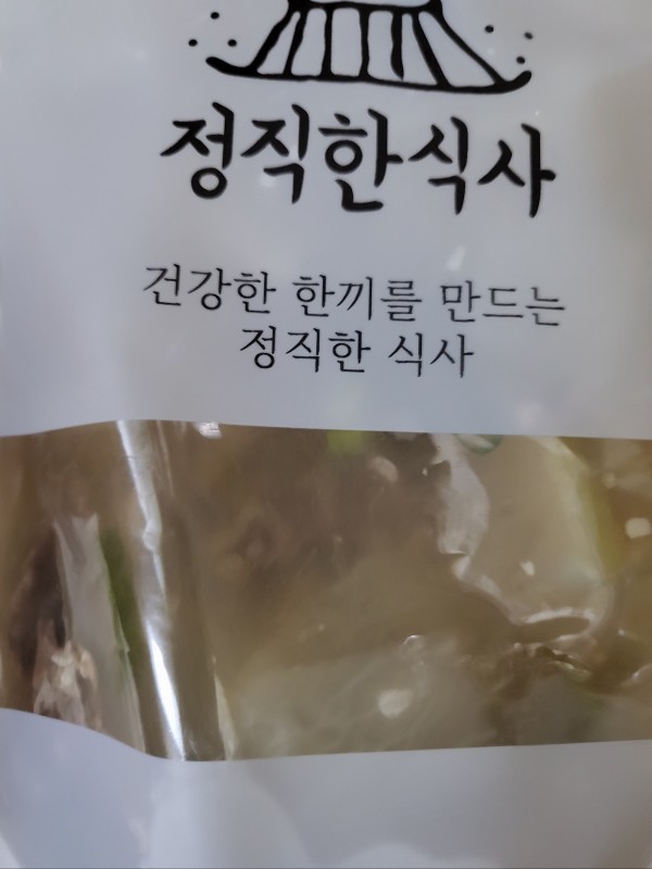 정직한식사, 반찬배달, 반찬, 저염식, 환자식사, 식단제반찬, 아이반찬, 반찬배달, 다이어트 