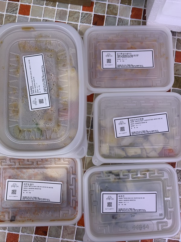 정직한식사, 반찬배달, 반찬, 저염식, 환자식사, 식단제반찬, 아이반찬, 반찬배달, 다이어트 