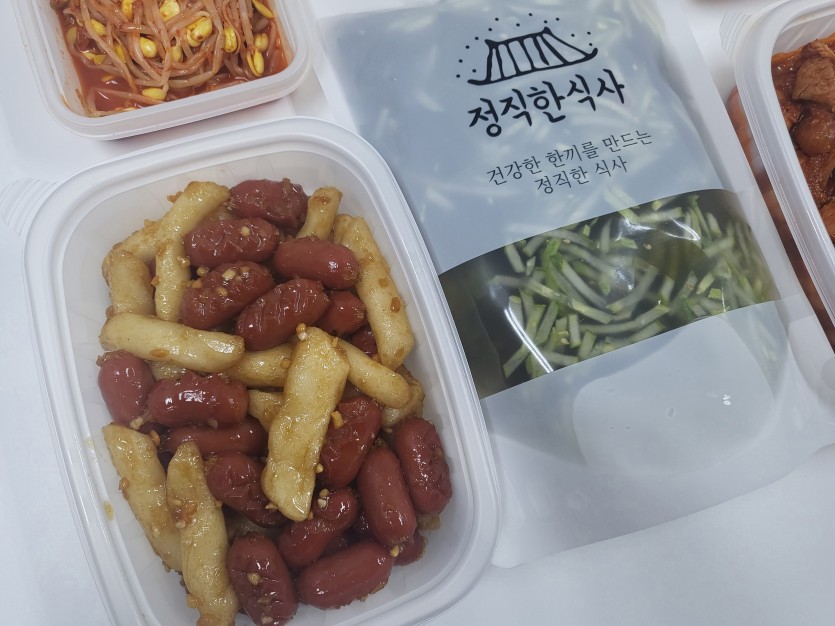 정직한식사, 반찬배달, 반찬, 저염식, 환자식사, 식단제반찬, 아이반찬, 반찬배달, 다이어트 