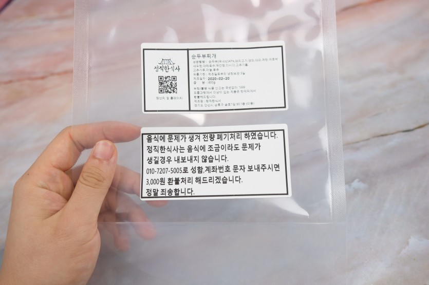 정직한식사, 반찬배달, 반찬, 저염식, 환자식사, 식단제반찬, 아이반찬, 반찬배달, 다이어트 