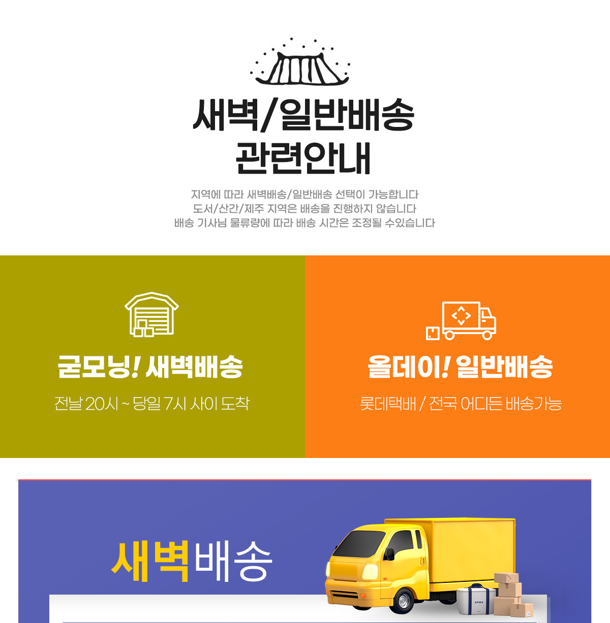 배송안내 이미지