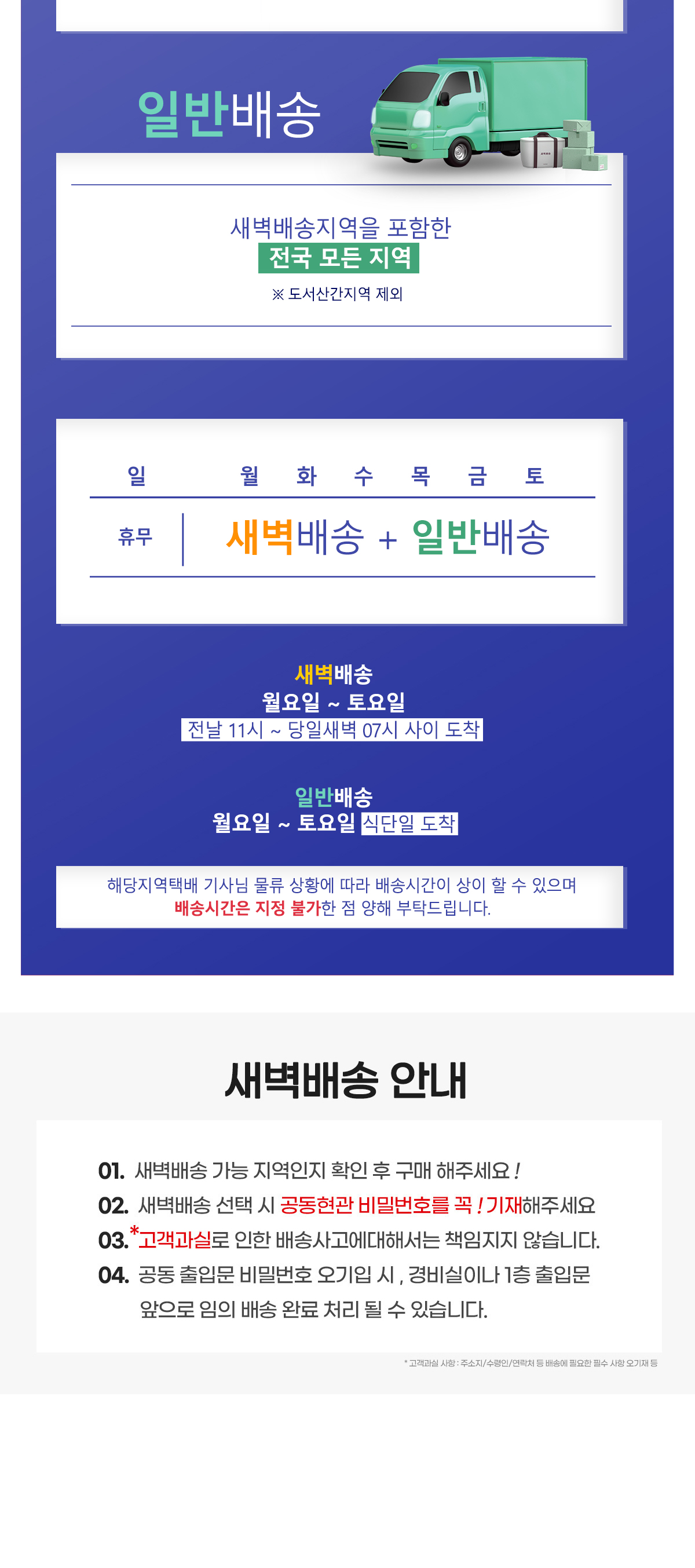 배송안내 이미지